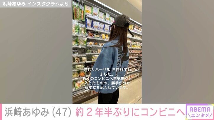 浜崎あゆみ Instagramより