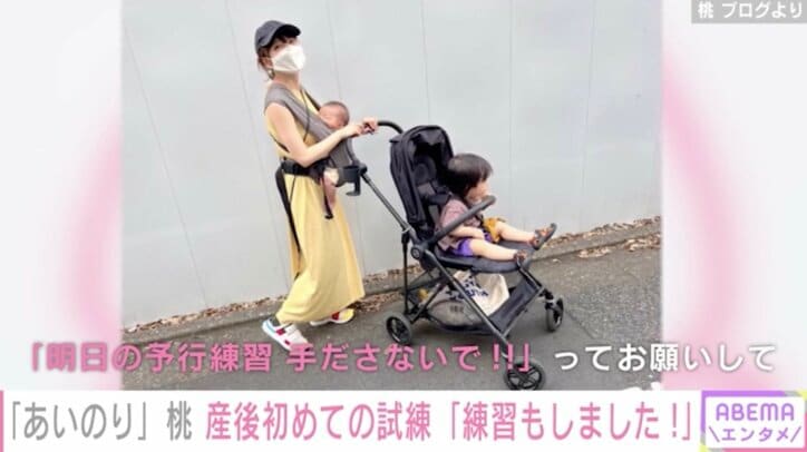 桃、子ども2人連れ「あいのり」メンバーと2泊3日の旅行「産後はじめての試練」