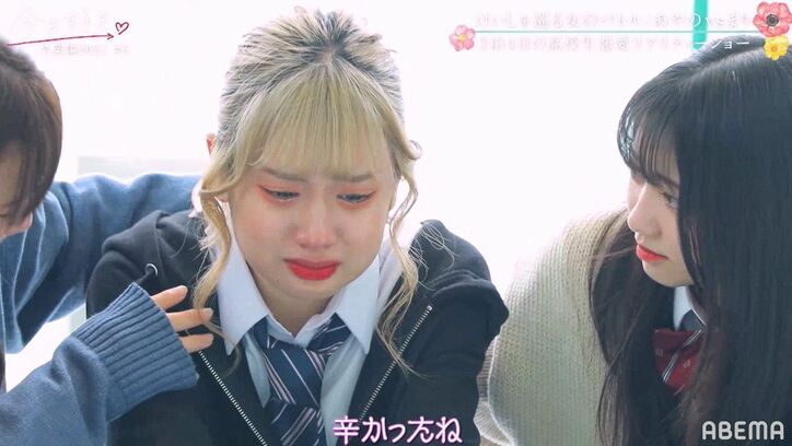 同じ人が好きなあやの、まり…三角関係が苦しすぎて最終日に大粒の涙「誰も傷ついてほしくない」『今日好き』卒業編2021第5話