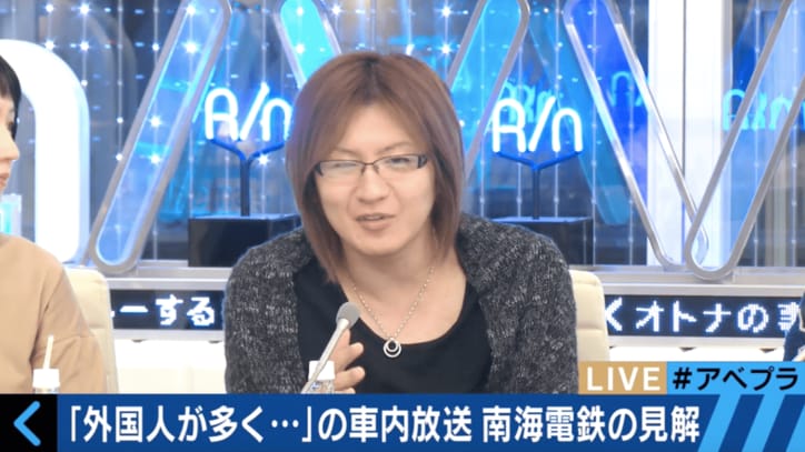 南海電鉄「差別的」車内放送の炎上は大量ワサビ問題の影響も？