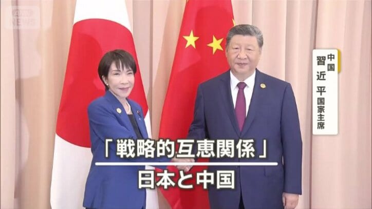 高市早苗総理大臣と習近平国家主席