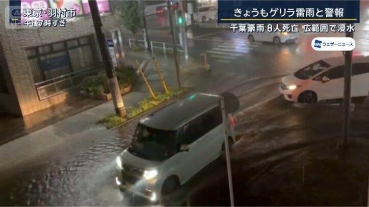 道路が冠水