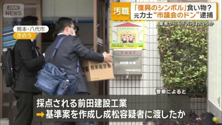 採点されるはずの工事業者が基準案を作成