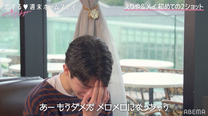 「メロメロになっちゃう」人気No.1イケメン高校生えりや、メイとの2ショットにドキドキ『恋ステ 2021春 Tokyo』#2