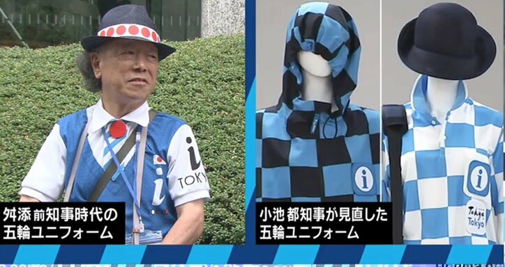 舛添要一氏、自身の“疑惑報道”報道は「半分以上が嘘だった」“小池都政”辛口レビューも