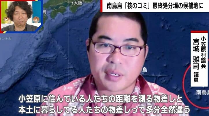 小笠原村議会の宮城雅司議員