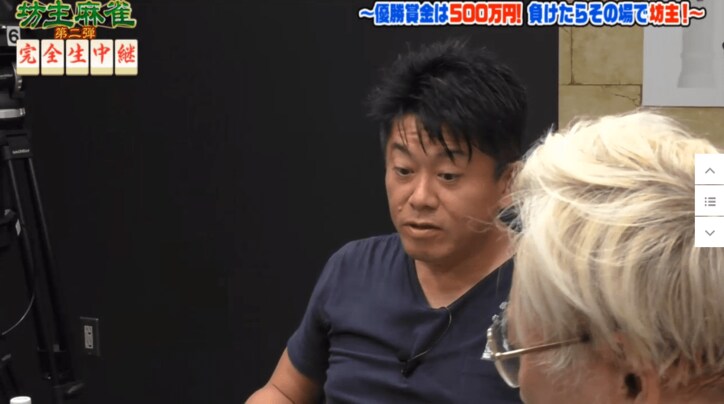 【坊主麻雀】サイバー藤田社長VSホリエモン リーチの応酬で大激戦！