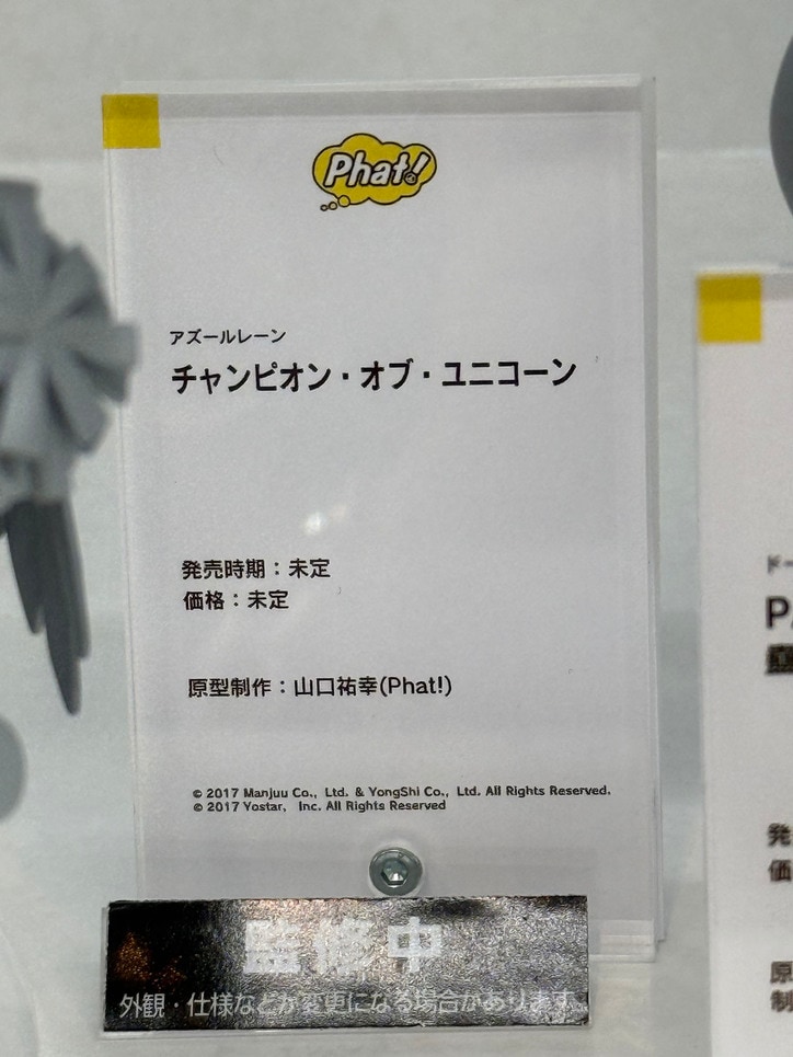 【写真・画像】『ウマ娘』新作多数！「グッドスマイルフェス2026 東京」展示フィギュアフォトレポート　24枚目