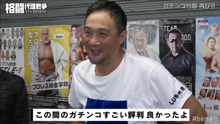 竹原慎二、暴走再び…　芦澤竜誠に“のど輪”攻撃も一転、満面の笑み…そのワケとは？