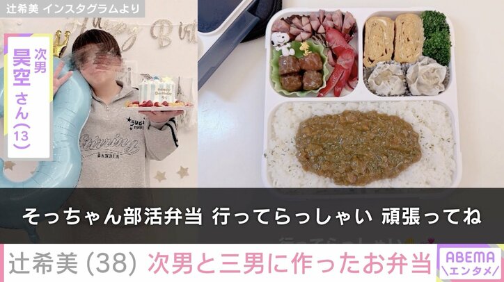 辻希美 Instagramより