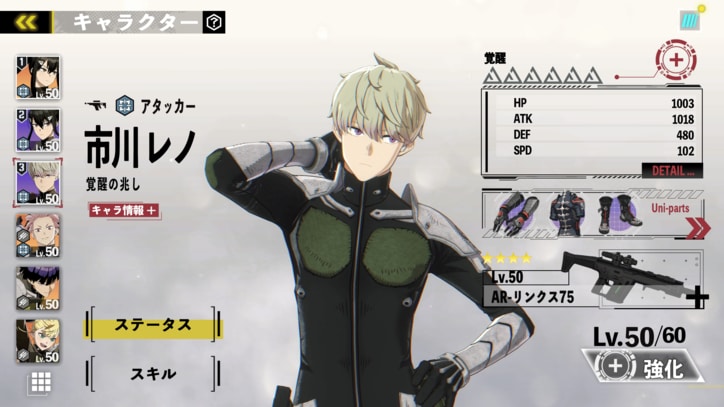 【写真・画像】スマホ・PC向け新作RPG『怪獣８号 THE GAME』配信開始！アニメにも登場した、識別怪獣兵器（ナンバーズ）６を纏う市川レノが実装　9枚目