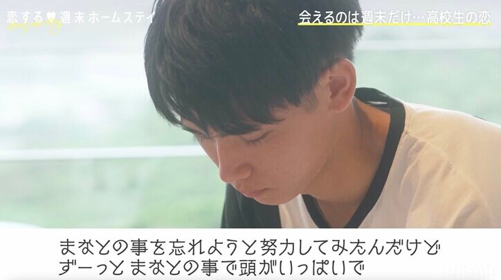 新山千春の娘・もあ、失恋した男子にラブレター「忘れるどころか余計好きになっていく」『恋ステ 2022秋 ~Honey Soda Story~』#7