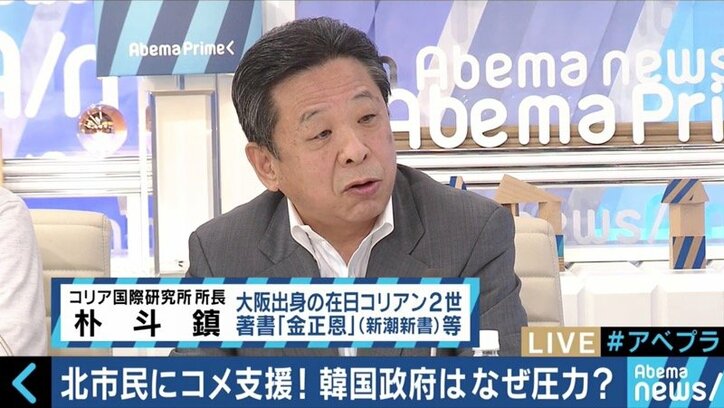 文在寅政権、北朝鮮支援の市民団体に圧力か?「5日間だけでいいから飢えてみろと大統領に言いたい」