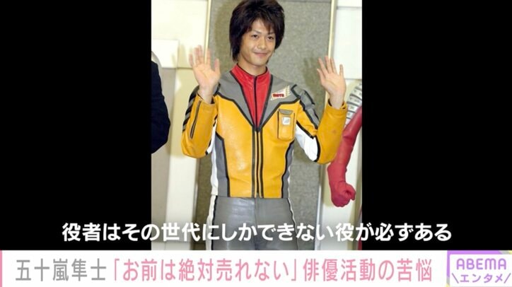 【写真・画像】『ROOKIES』時代は“無双状態”も一転…体重40キロ増で話題の元俳優・五十嵐隼士さん（38）「落ちぶれたくなかった」芸能界引退の真相を激白　2枚目