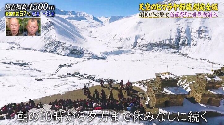 テレビもラジオもない秘境で400年続く“エンタメ”「仮面祭り」とは？ 視聴者「素晴らしい映像」