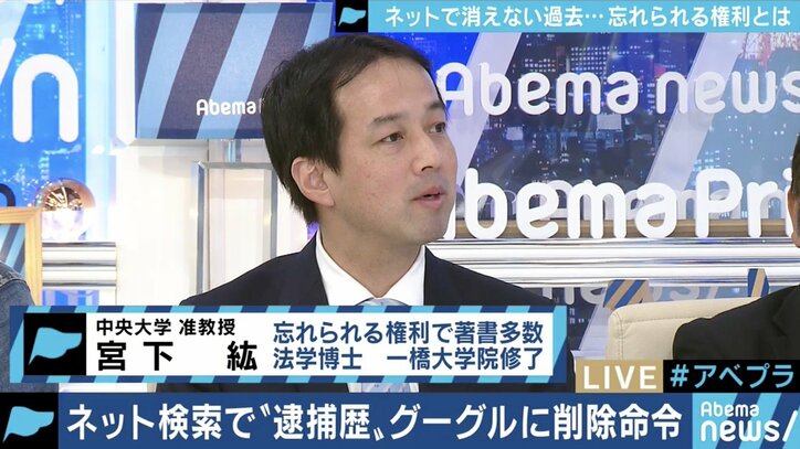 検索結果に表示される逮捕歴 グーグルに削除命令 日本でも 忘れられる権利 の議論は進むか 国内 Abema Times