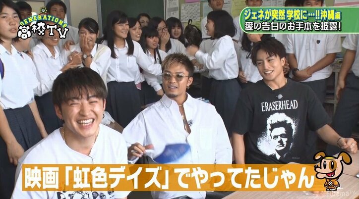 『虹色デイズ』再び！？ 佐野玲於が愛の告白披露で高校生大興奮！