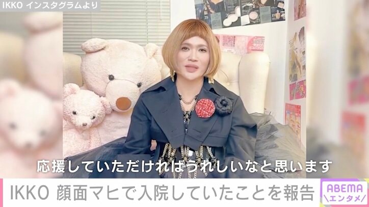 【写真・画像】IKKO、顔面マヒで緊急入院していたことを報告「まばたきが右目だけになってる…」「無理せず」　と心配の声　1枚目