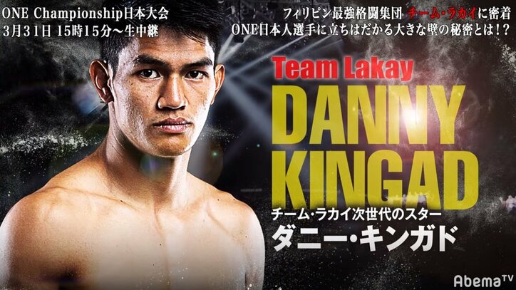 パンクラス王者・仙三、ONE初戦にして“日本人キラー”キンガドと激突