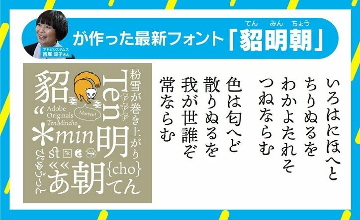 商品の売り上げをも左右する“フォント”、知られざる世界と生み手のこだわり