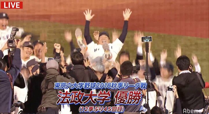 「早慶法」が泣いた! 終盤のドラマに視聴者「早稲田やった! 慶應ありがとう! 法政おめでとう!」