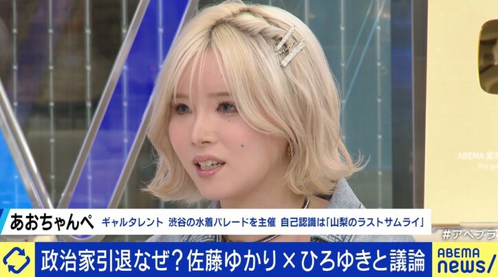 「大阪府民は風に流されやすい」“小泉チルドレン” 佐藤ゆかり氏、政界引退の理由は？ ひろゆき氏と激論