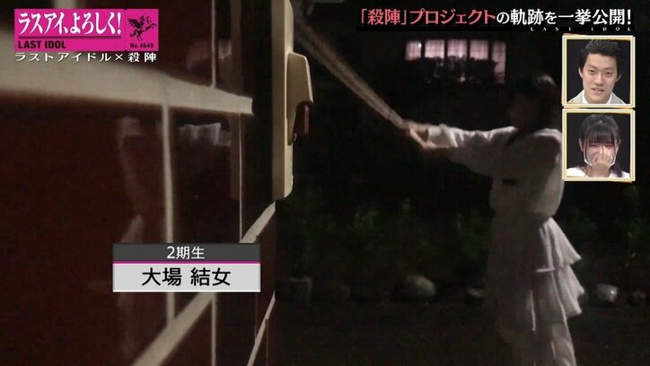 ラスアイ“殺陣プロジェクト”ふとした瞬間のベスト5発表にメンバー歓喜「ショーに向けてのキーパーソン」