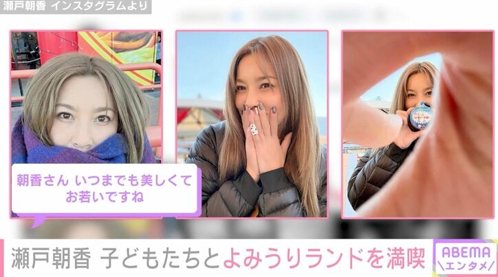 【写真・画像】“パパそっくり”長男が話題 井ノ原快彦の妻・瀬戸朝香（49）、子どもたちとよみうりランドを満喫　2枚目