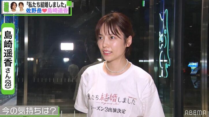島崎遥香、佐野岳からのプロポーズの言葉は？『私たち結婚しました3』出演で突撃取材
