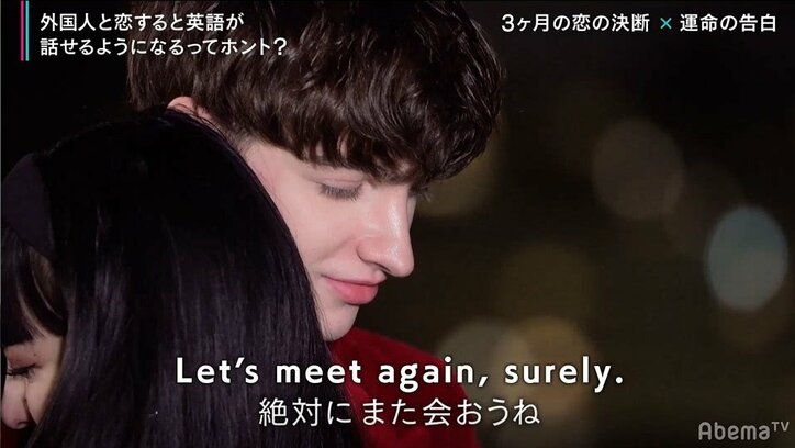 「最後のハグだね」日独モデルカップル、言葉の壁に阻まれ3ヶ月間の恋にピリオド