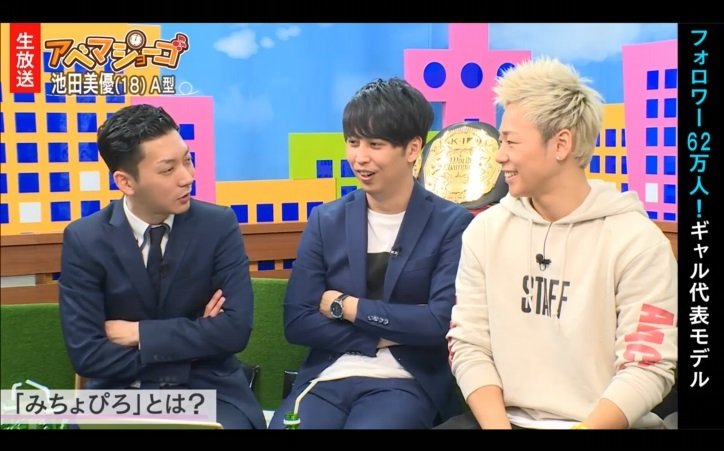 K-1ファイター・武尊、意外すぎる恋愛経験を告白