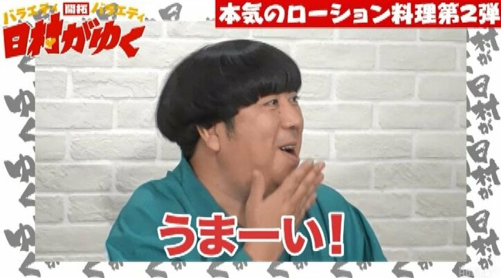 バナナマン日村、ミシュランシェフのローション「ペペ」を使ったあわび料理に驚愕「マジか」