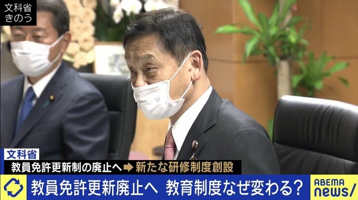 「負担軽減、働き方改革が先ではないか」教員免許の更新制度、“発展的解消”で現場は良くなるの?