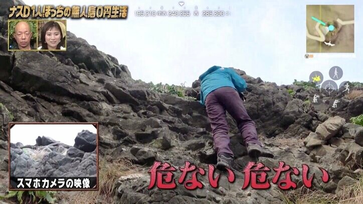 ナスD“ひとりぼっち”の無人島サバイバル本格始動に視聴者歓喜「これだよこれ」「相変わらずナスD多才過ぎw」