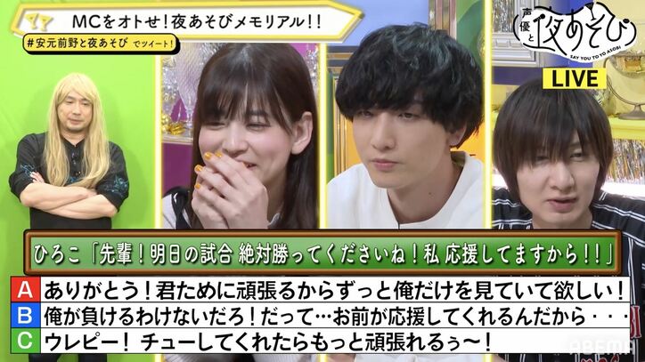 安元洋貴&前野智昭を攻略せよ!小林千晃&島袋美由利が恋愛SLG「夜あそびメモリアル」に挑戦!