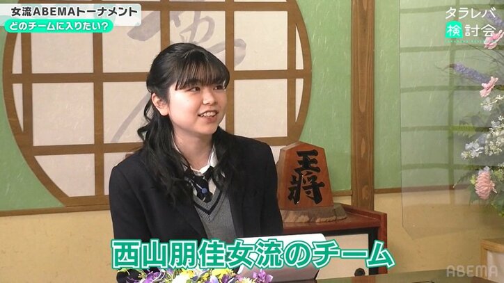 加入したいチームは「全部」！？未来の主役は私たち！新進気鋭・10代女流棋士たちが見た女流ABEMAトーナメント