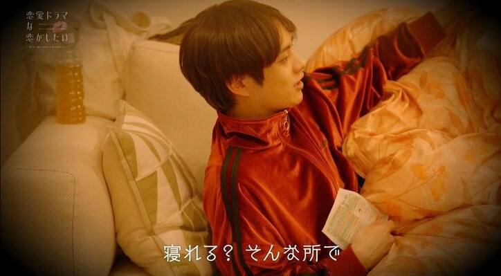 白石麻衣似女優との“添い寝チャンス”を前にしたイケメン俳優に近藤春奈が鬼ツッコミ「アイマスクすな!」『ドラ恋~Kiss me like a princess~』act.2