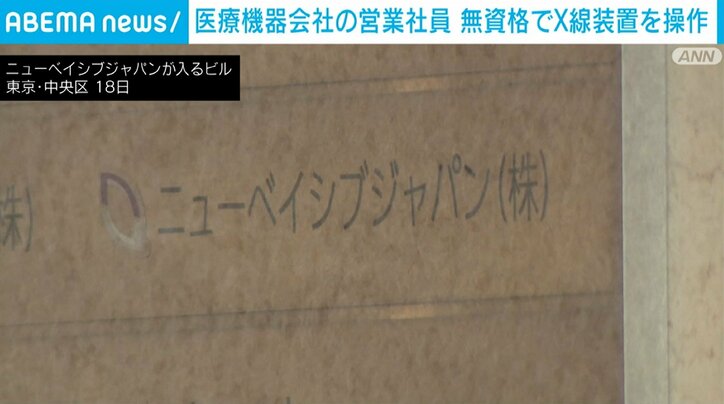 ニューベイシブジャパン