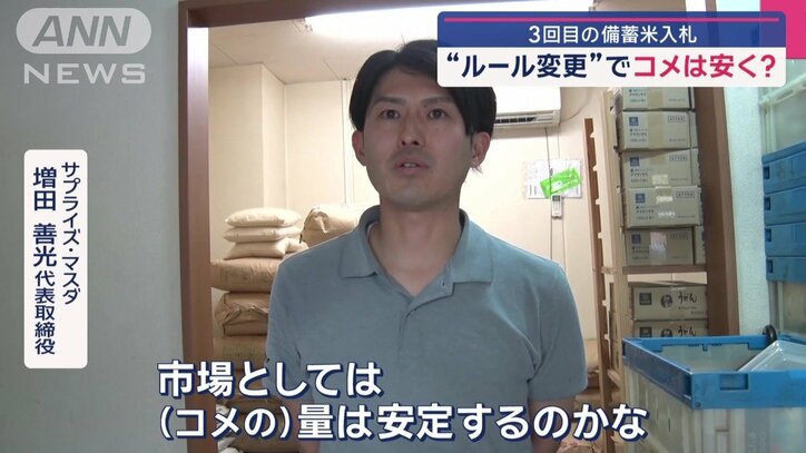 「(コメの)量は安定するのかなと」
