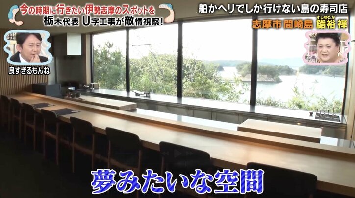 【写真・画像】交通費は最大140万！有吉弘行、超VIPが利用するヘリや船でしかいけない高級寿司屋の値段に驚き　3枚目