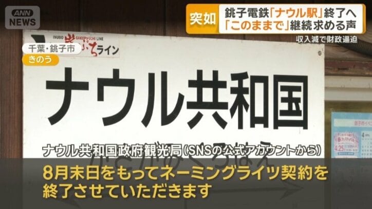 今月末での契約終了を宣言