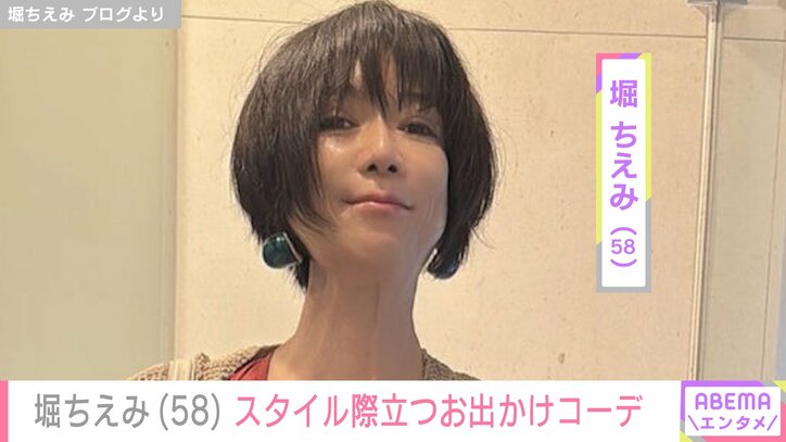 堀ちえみブログより