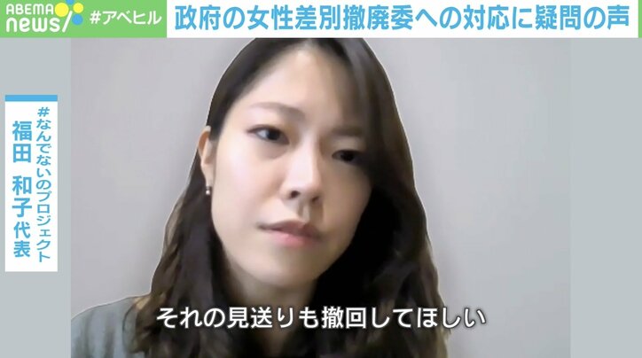 「＃なんでないのプロジェクト」代表の福田和子さん