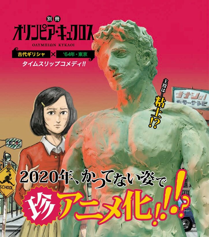 【2020年春アニメ一覧】放送日時・あらすじ・キャスト最新情報まとめ