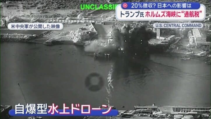 自爆型の水上ドローン