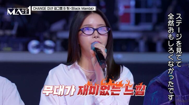 サバイバル番組『MAKEMATE1』