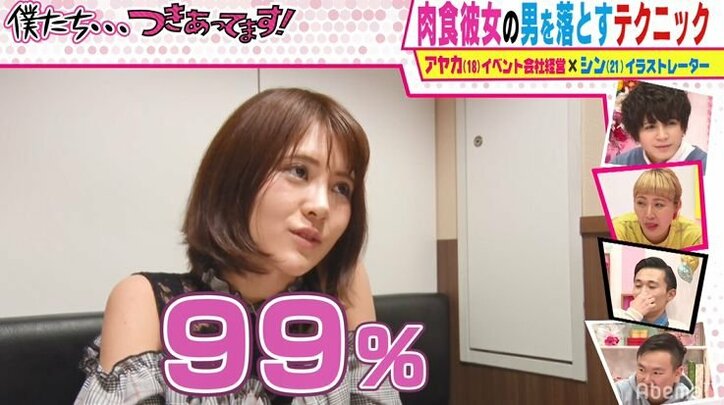 モテモテ18歳美女、コンパで99%男を落とすテクニックをVTRで隠し撮り