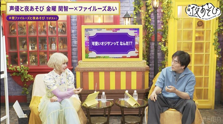 【写真・画像】関智一＆ファイルーズあいを“MBTI”で相性診断！2人の相性はイマイチ！？衝撃の結果にファイルーズあい、まさかの反発　5枚目