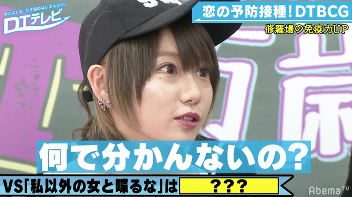 チュート徳井も困惑　女子の「何で怒ってるかわかる？」への対応とは！？