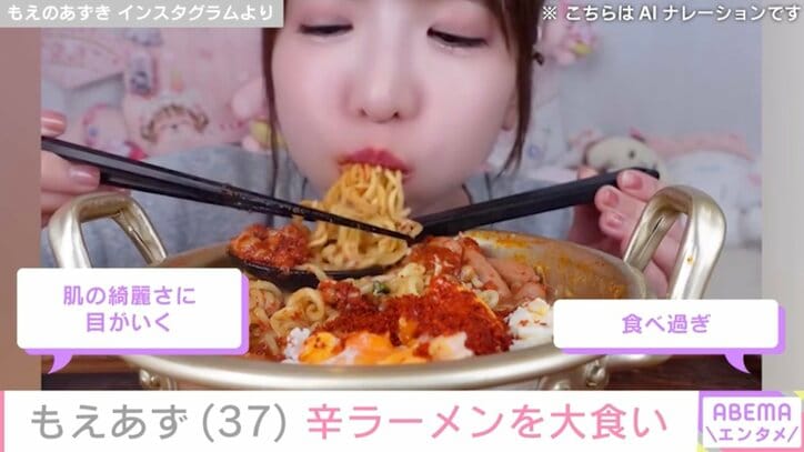 【写真・画像】ビキニ姿が話題・もえあず（37）、唐辛子を大量に入れた辛ラーメンを大食い　1枚目